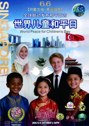 Federation of World Cultural & Art Society (Singapore) �Hanya Budaya, Tanpa Perang� Deklarasi Hari Perdamaian Anak Sedunia 